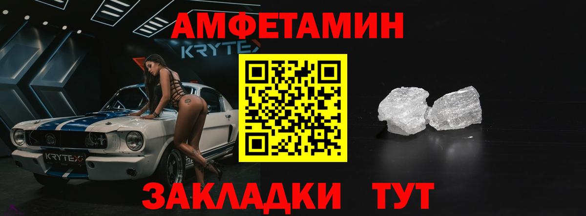 Амфетамин Розовый Рыбинск