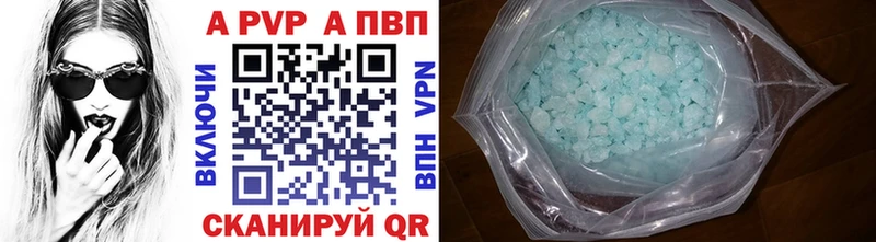 Alpha PVP VHQ  купить наркотики цена  Рыбинск 