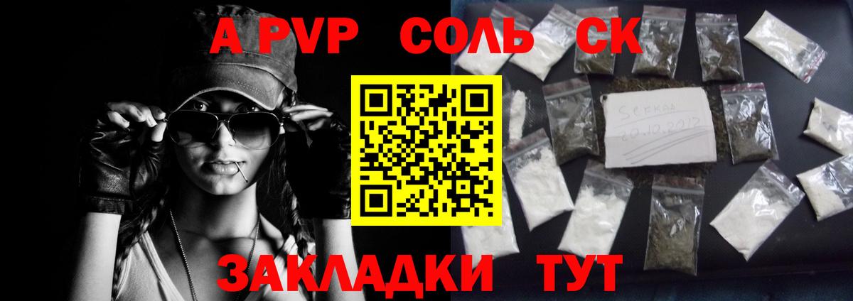 A-PVP Соль  Вход с VPN  A-PVP Crystall  Рыбинск  A PVP VHQ 