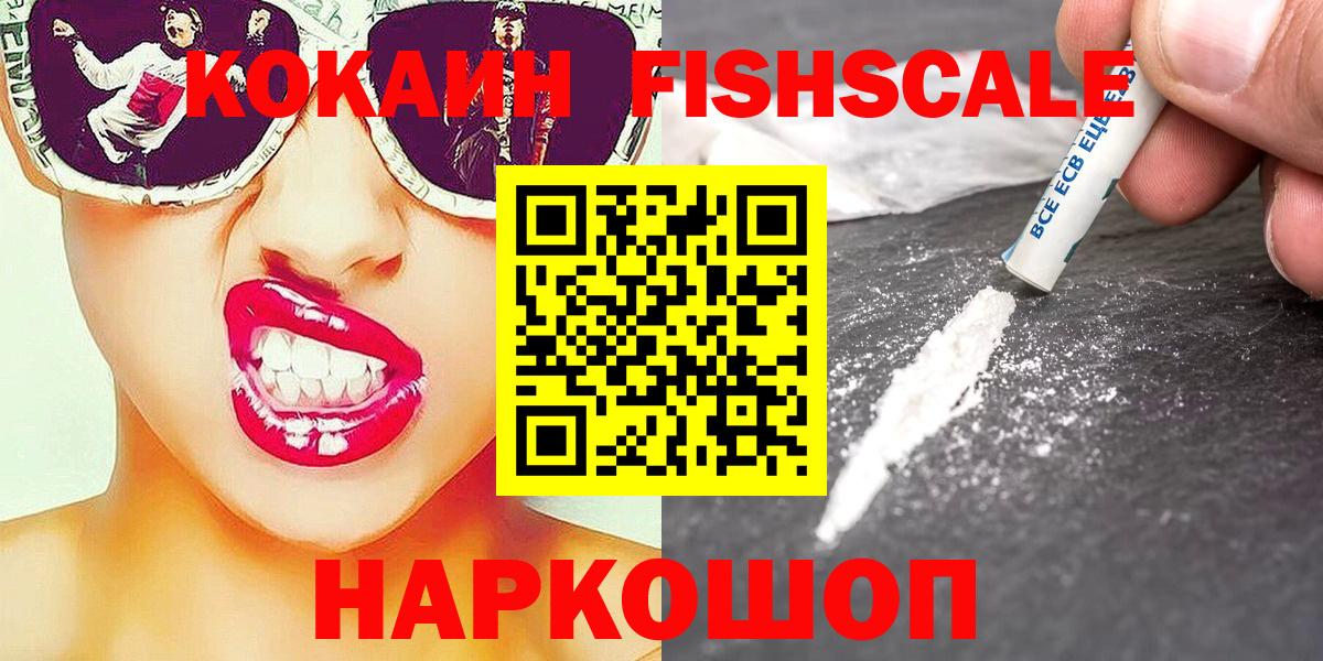 Кокаин Перу  Вход с VPN  Кокаин  Рыбинск  Кокаин 97% 