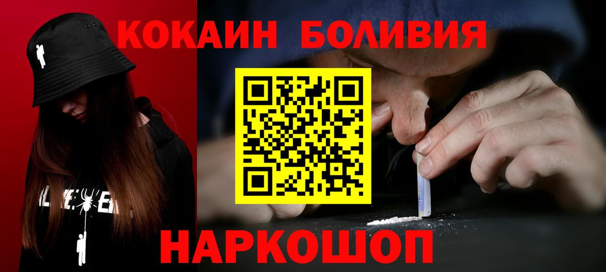 Cocaine Колумбийский Рыбинск