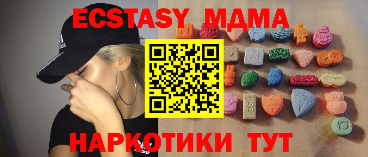 ЭКСТАЗИ ешки  ЭКСТАЗИ XTC  Вход с VPN  Рыбинск 