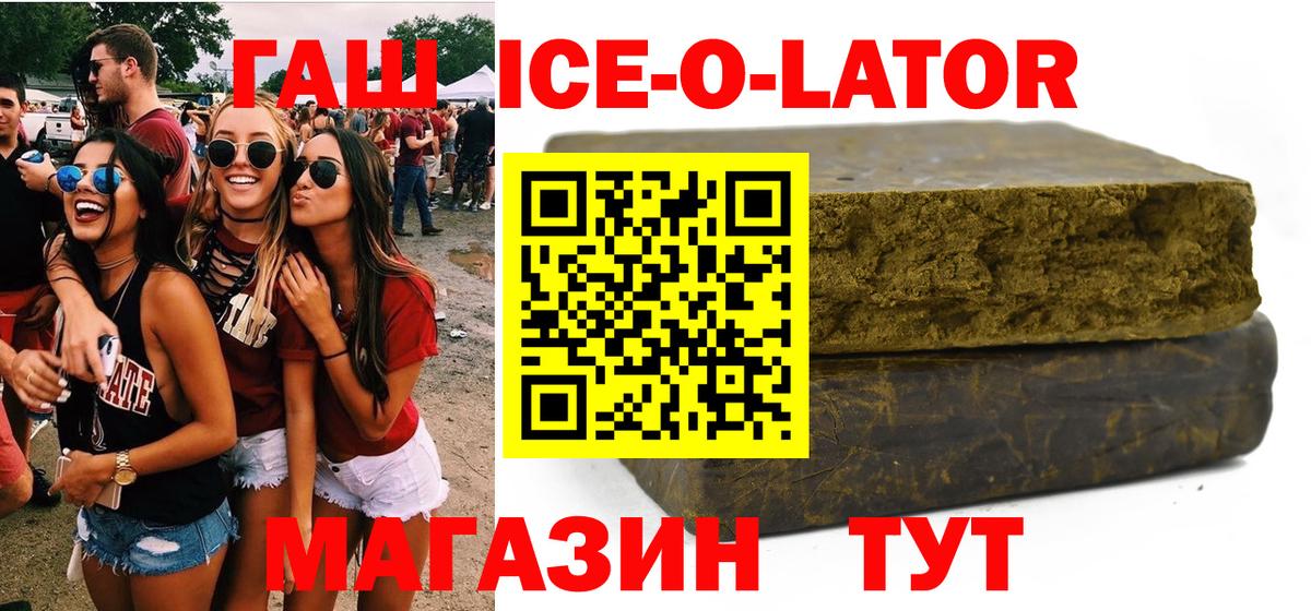 Рыбинск  ГАШИШ Изолятор  Вход с VPN  ГАШ хэш 