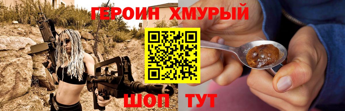 Рыбинск  ГЕРОИН  Вход с VPN  ГЕРОИН герыч 