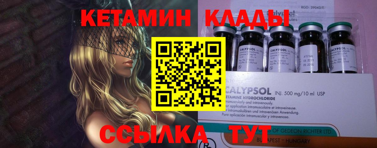 КЕТАМИН ketamine  Вход с VPN  нарко площадка формула  Рыбинск  Кетамин ketamine 