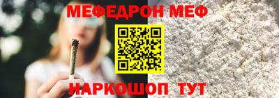 меф VHQ Коммунар