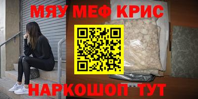 меф VHQ Коммунар