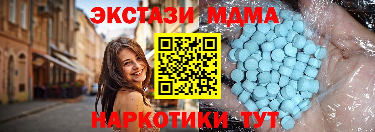 Рыбинск  МДМА  Вход с VPN  MDMA молли 