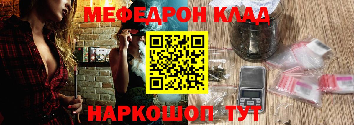Мефедрон  МЕФ VHQ  Рыбинск  Вход с VPN  Меф mephedrone 
