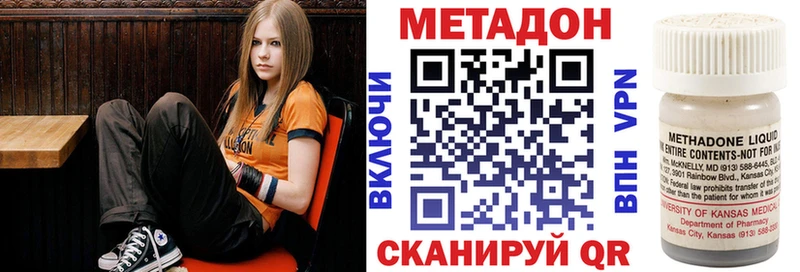 Метадон methadone Рыбинск