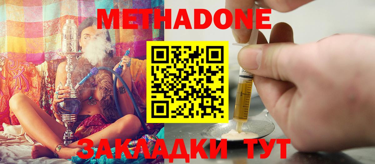 Рыбинск  Метадон мёд  МЕГА зеркало  Вход с VPN 