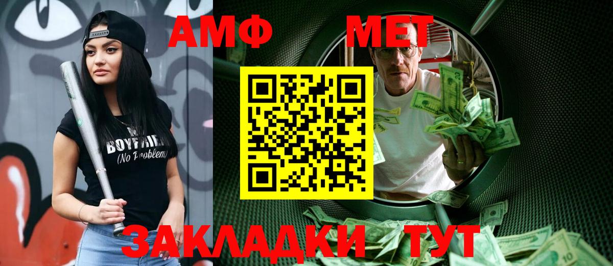 Первитин пудра Рыбинск