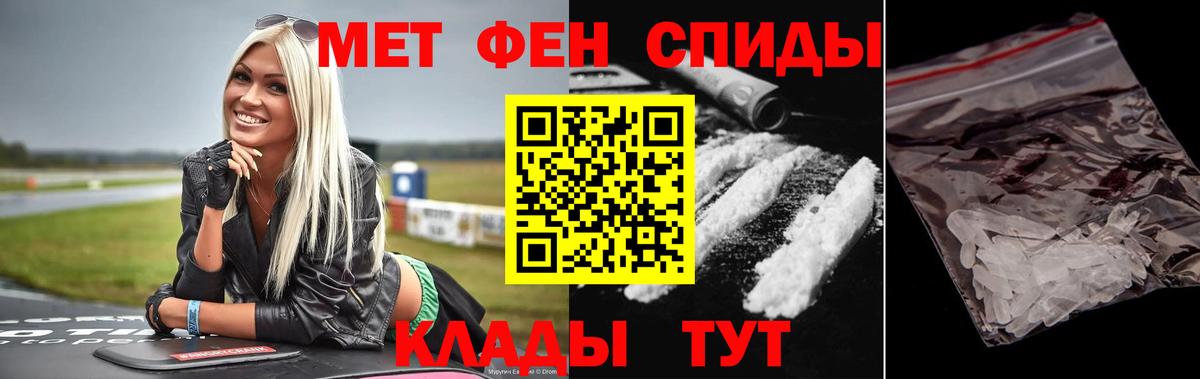 Рыбинск  Метамфетамин винт  Вход с VPN 