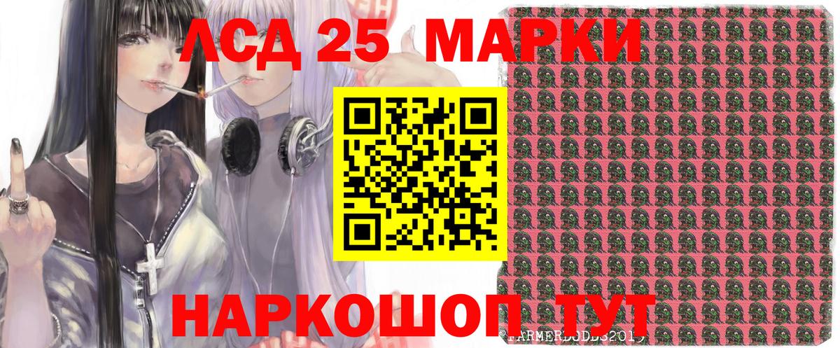 Марки NBOMe 1500мкг  Марки NBOMe  Рыбинск  Вход с VPN 