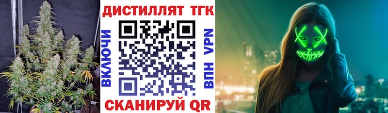 Дистиллят ТГК Wax  цена   Рыбинск 