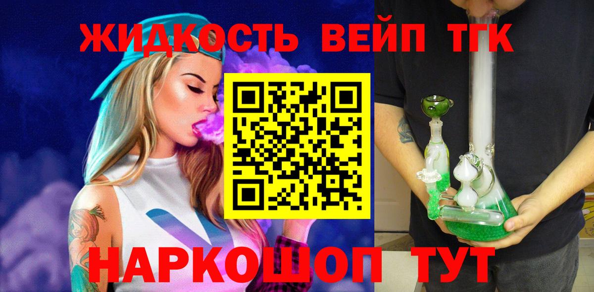 Рыбинск  Дистиллят ТГК Wax  как найти наркотики  Вход с VPN 