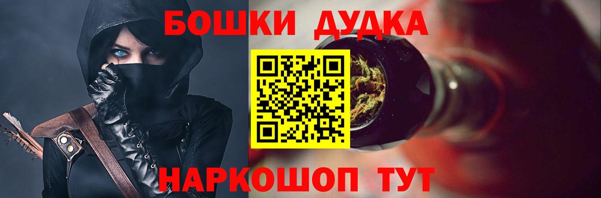 Бошки Шишки гибрид  Вход с VPN  Конопля OG Kush  Рыбинск  МАРИХУАНА THC 21% 